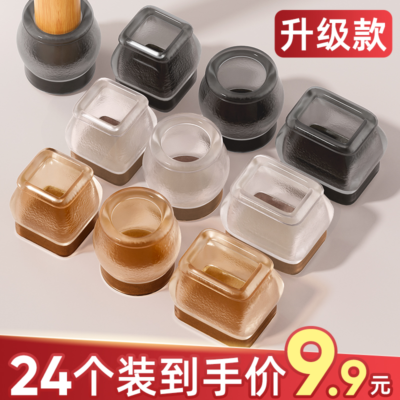サイレントチェアフットパッド、スツールフットカバー、テーブルと椅子、テーブル脚ガスケット、シリコン耐摩耗性滑り止めパッド、ダイニングチェアテーブルフット保護カバー