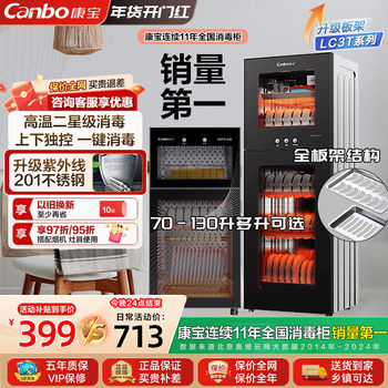 Kangbao Vertical Disinfection Cabinet, Small Household Kitchen Utensil Storage and Drying Integrated, Official Genuine Two-Star Bowl and Chopstick Cabinet