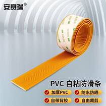 Ansery PVC soft rubber anti-slip strips stair steps anti-slip strips escape passage steps self-adhesive strips orange 5c1