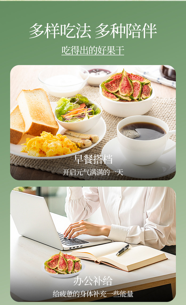 【中國直郵】 牧果人 青皮無花果乾 80g/袋 山東威海特產果蔬蜜餞 孕婦可吃 天然黃體酮 養宮護巢