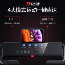 Yijian treadmill home silent shock-absorbing small simple multi-functional indoor dormitory weight loss smart folding electric