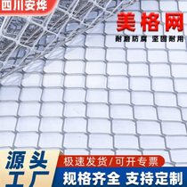 Galvanized Meg Mesh Manufacturer Guardrail Mesh Breeding Wire Mesh Diamond Fence Mesh Community Anti-theft Aluminum Wire Mesh