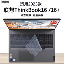 Suitable for 2025 ThinkBook16 G7 QOY keyboard film 2024 model 16 G6 button G5 protective cover Snapdragon Ruilong computer screen tempered film G