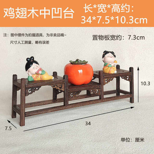 Chicken-Wing Wood Display Shelf, Chinese-Style Small Multi-Purpose Shelf, Tea Set Rack, Solid Wood Storage Rack, Teapot Rack, Ornament Rack, Display Stand