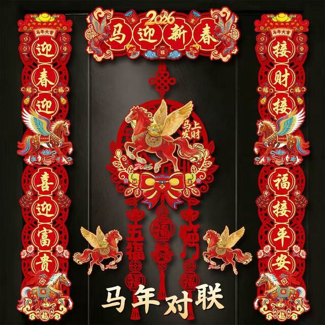 New Year of the Horse Magnetic Couplets 2026 New Year Spring Festival Couplets for Home Use, Chinese New Year Blessing Door Stickers and Hanging Decorations