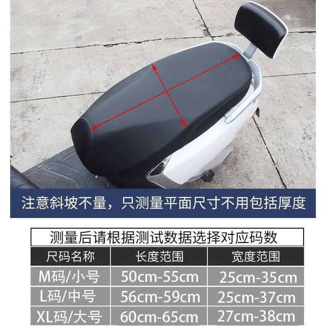 Electric Vehicle Seat Cushion, Thickened and Elevated Sponge Seat Cover, Rainproof, Sunproof, Suitable for All Seasons, Shock-Absorbing Soft Cushion for Electric Motorcycles