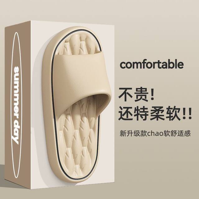 Trendy Women's Slippers with a Soft, Cushioned Feel for Summer, Suitable for Outdoor and Indoor Use, Non-Slip Soft Sole, New Style Home Sandals for Men and Women