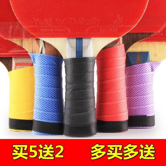 Badminton and Table Tennis Racket Grip Tape, Tennis Racket Sweat-Absorbing Tape, Anti-Slip Tape, Fishing Rod Handlebar Tape