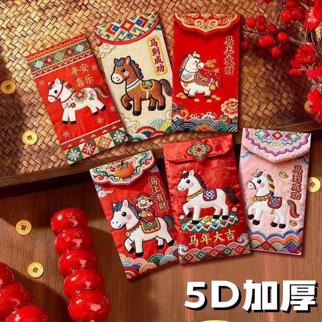 New Year 2026 Hot-Selling Horse Year Cartoon Lucky Horse Imitation Embroidery Creative 5D Three-Dimensional Red Envelope for New Year's Greetings
