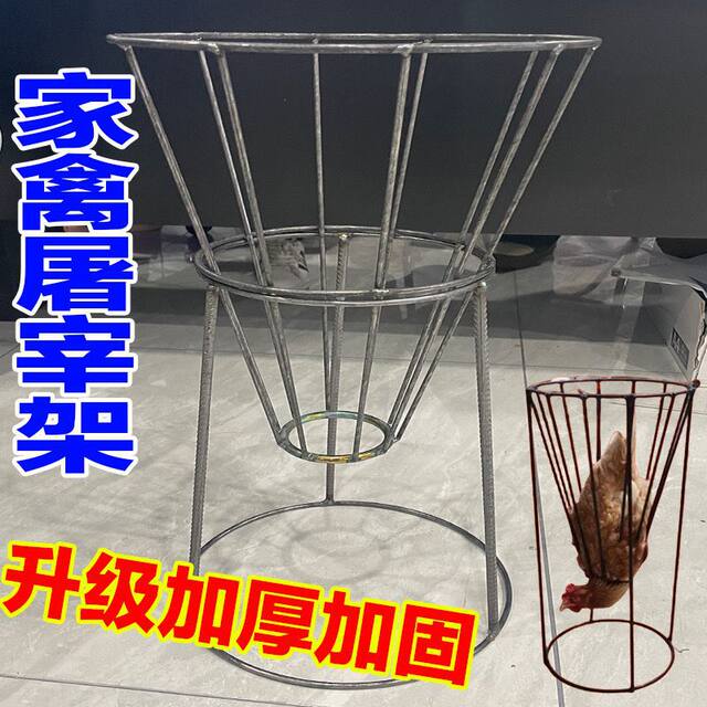 Chicken, Duck, and Goose Slaughtering Tools, Chicken Killing Rack, Chicken Killing Cage, Complete Set of Chicken Slaughtering Tools, Specialized Tools for Killing Chickens