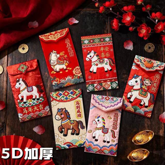 New Year 2026 Hot-Selling Horse Year Cartoon Lucky Horse Imitation Embroidery Creative 5D Three-Dimensional Red Envelope for New Year's Greetings