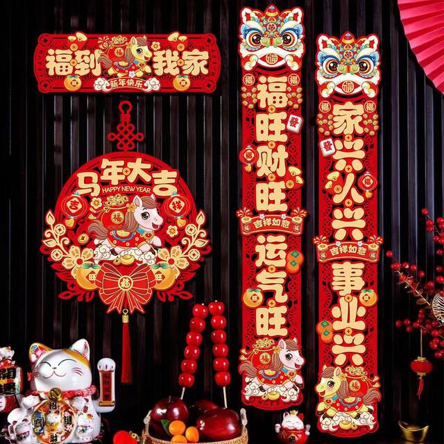 2026 New Year Magnetic 3D Horse Year Spring Festival Door Couplets Home Decoration with Fortune Characters Door Stickers