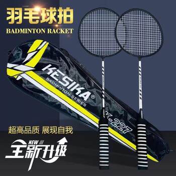 Durable Badminton Racket Set, Genuine Adult High-Elasticity Professional Racket for Beginners, Offensive Badminton Training