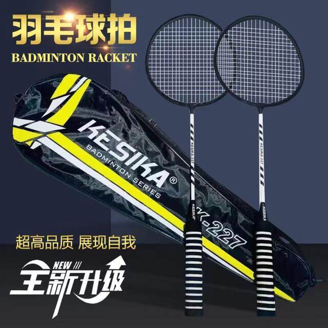 Durable Badminton Racket Set, Genuine Adult High-Elasticity Professional Racket for Beginners, Offensive Badminton Training