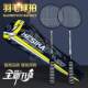 Durable Badminton Racket Set, Genuine Adult High-Elasticity Professional Racket for Beginners, Offensive Badminton Training