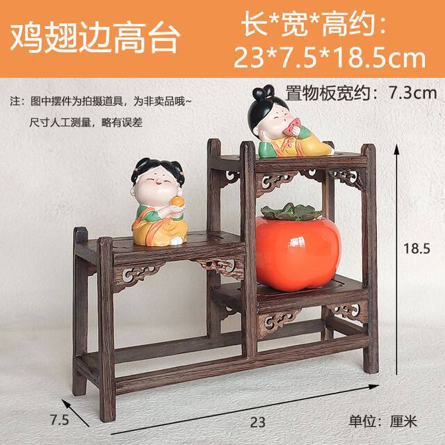 Chicken-Wing Wood Display Shelf, Chinese-Style Small Multi-Purpose Shelf, Tea Set Rack, Solid Wood Storage Rack, Teapot Rack, Ornament Rack, Display Stand