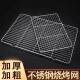 Barbecue Grill Stainless Steel Rack Oven Rack Thickened Barbecue Grate Stainless Steel Pork Rack Commercial Baking Drying Rack