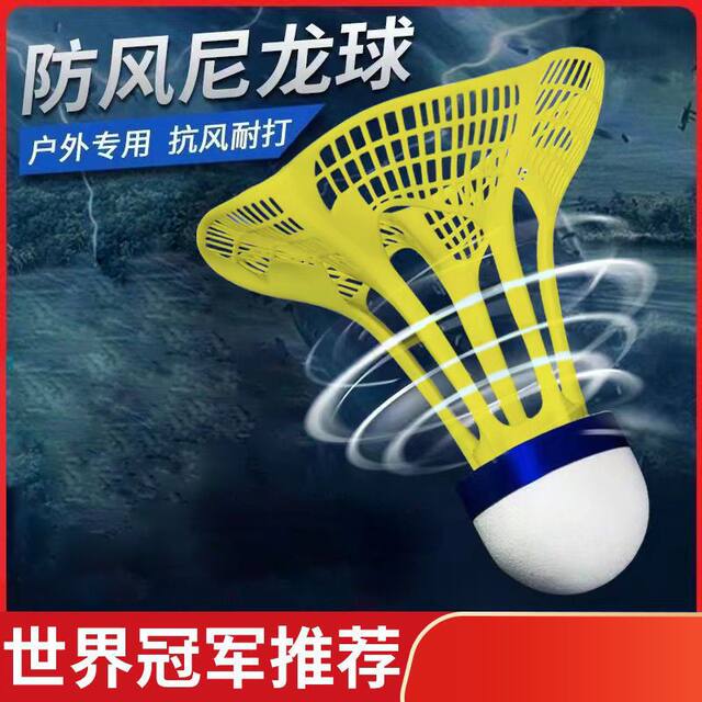 Wind-Resistant Nylon Genuine Product, Durable and Not Easily Damaged, Plastic 12-Pack for Outdoor Training, Wind-Resistant and Not Easily Worn Out, Badminton Balls