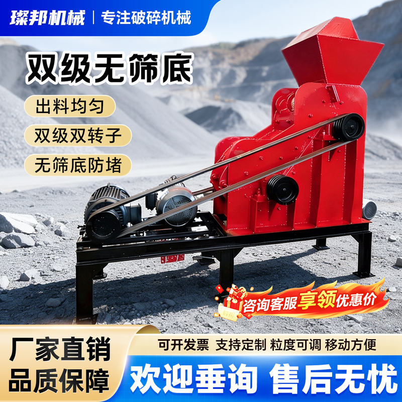 Dual-Stage Screenless Crusher for Dry and Wet Use, Coal Slag, Slag, and Ore Crushing and Sand-Making Equipment, Direct Manufacturer
