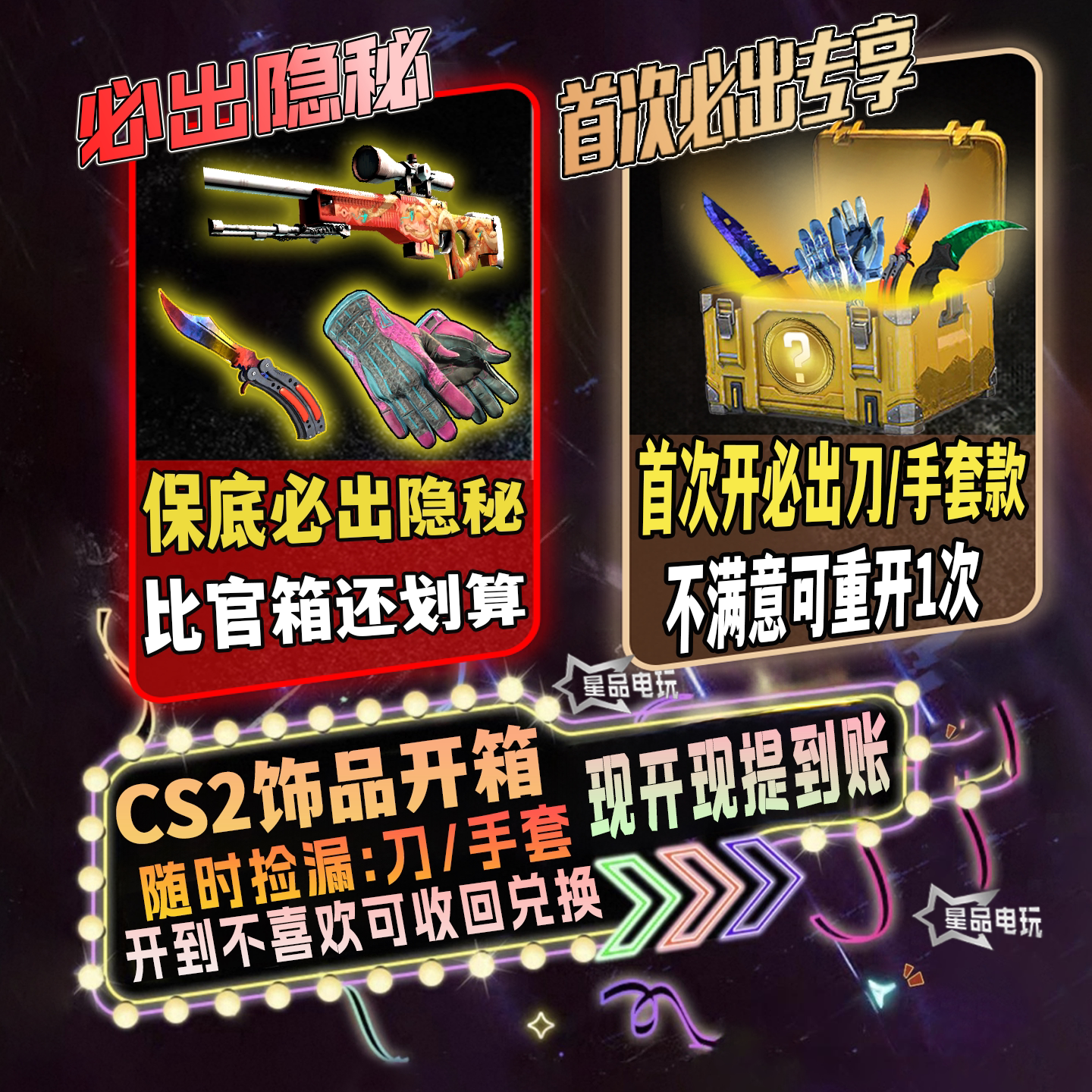 CSGO开箱揭秘:探索CS2饰品皮肤武器箱中的隐秘枪、刀与手套_steam游戏_淘宝游戏网