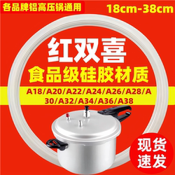 Original Red Double Happiness Pressure Cooker Seal Ring Pressure Cover Parts Accessories Beef Tendon thickened Silicone Ring Gasket Leather Ring