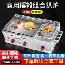 Teppanyaki merchants set up stalls with hand cake grabbing machines Teppanyaki fryers all-in-one griddles gas fryers and cold noodle machines.