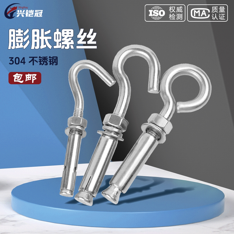 304不锈钢膨胀挂钩吊环螺丝挂钩万能膨胀螺栓吊勾吊环M6M8M10M12