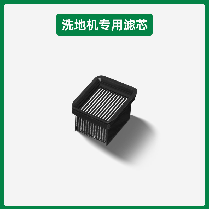 Floor Scrubber Filter Element German Floor Scrubber Cleaning Kit Floor Cleaning Liquid Roller Brush Filter Element Accessories Consumables