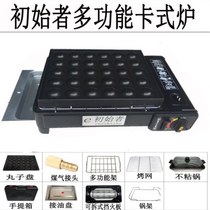 Multifunctional cassette stove gas octopus small meatball machine fish ball stove commercial stall internet celebrity meatball tray gas stove