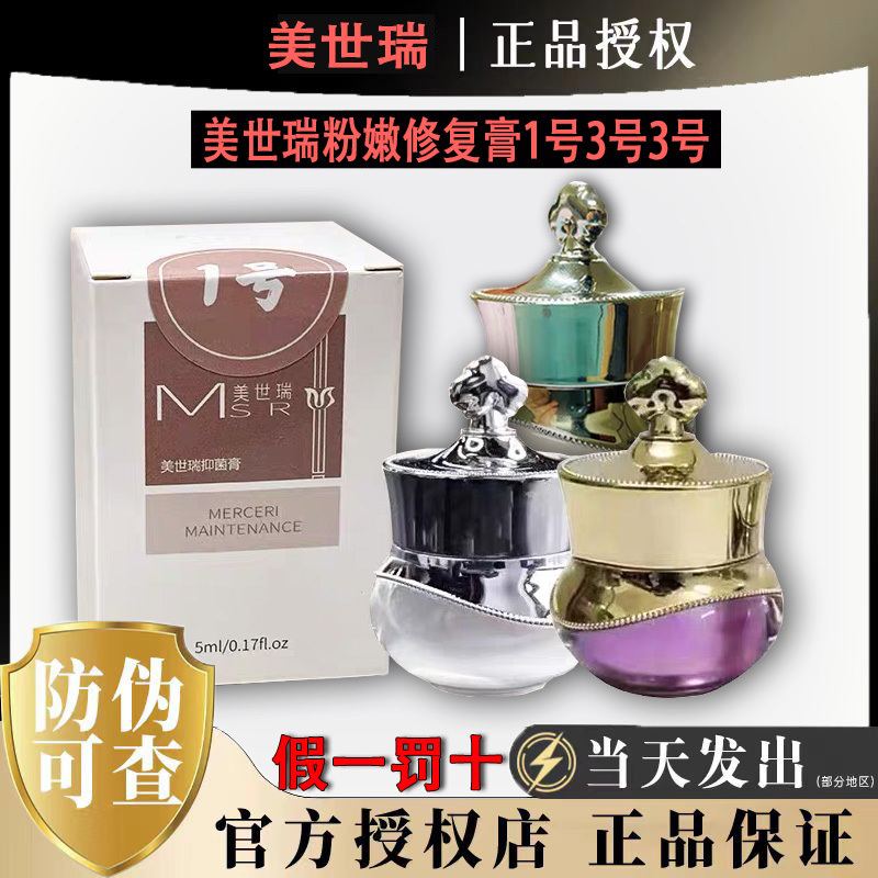 Shirui Nen Cream, a Skin Smoothing Cream That Removes Discoloration, Y- Factor, and Commercial Grade Beauty Products, Repairs and Enhances Skin Tone, Improves Milk Absorption, and Is a Micro-Sized Official Product