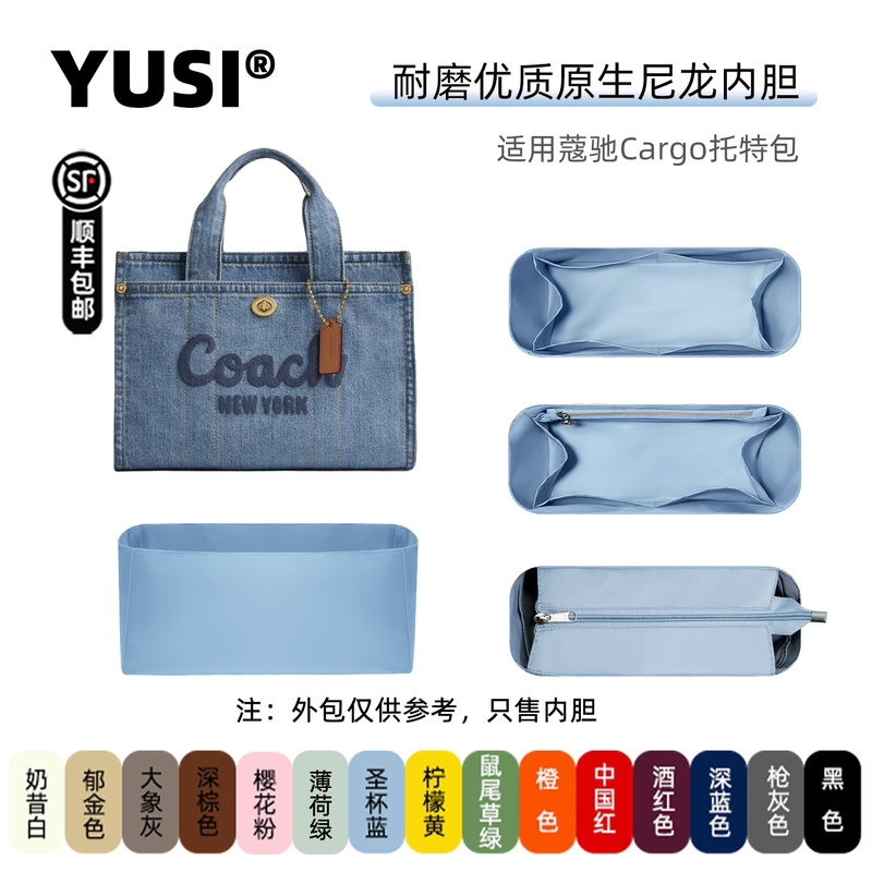 Suitable for Coach Cargo26 Inner Bag 20 Denim Tote 34 Lightweight Nylon Waterproof Inner Lining Bag with Support