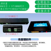 Wired print server LAN 2 4 7 two USB sharer printer network to cross-segment scanning