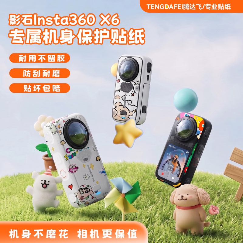 Tengdafei Compatible Insta360 X6 Sticker Full Body Protective Film X6 Panoramic Camera Anti-Scratch Sticker Personalized Decorative Accessories 3m Non-Residue Material Tengdafei Accessories Tengdafei Compatible Insta360 X6 Sticker Full Body Protective Film X6 Panoramic Camera Anti-Scratch Sticker Personalized Decorative Accessories 3m Non-Residue Material Tengdafei Accessories