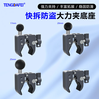Tengdafei high quality quick release metal clamp