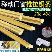 Sliding door buried copper track solid sliding door moving sliding slide model room T-shaped door and window decoration 4 meters hardcover