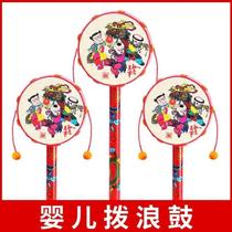 Wave gnawing drum old-fashioned childrens three biting drum toys baby baby hand-cranked rattle shake drum