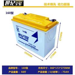 Century Bao Camel Water Battery Engineering 차량 12V 6-EV-130 (190 모델)화물 세발 자전거 60V 배터리*