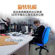 Sedentary employee blue office chair lifting staff chair armrest computer chairless chair bow chair swivel chair chair