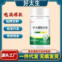 (40 capsules bottle) Li Shizhen Lin Datong Soft Gel Haotaishang Ginseng Aloe Vera Non-Capsule Flagship Store
