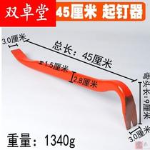 Nail pliers nail puller wooden box opening tool nail puller steel nail puller nail puller