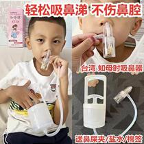 Anemarrhena baby infant nasal aspirator snot sucking boogers newborn baby nasal congestion hand-pulled