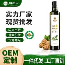 Double organic certification walnut oil physically pressed wild pecan first-class high-end edible oil 0 additions