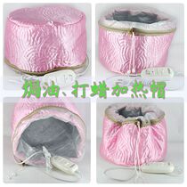Heating cap hair mask evaporation cap household baking oil inverted film waxing for nutrition special dyeing heating cap hair care