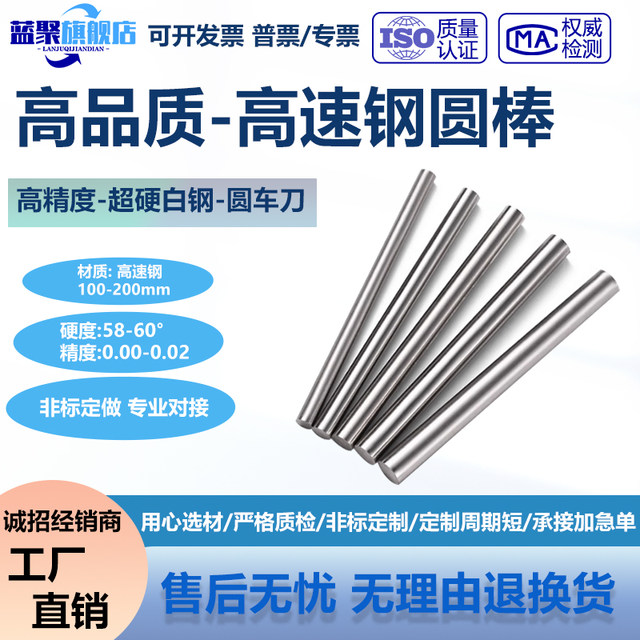 White steel round rod HSS high-speed steel super hard round rod