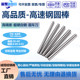 White steel round rod HSS high-speed steel super hard round rod