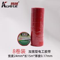 2024 widened 24mm electrical waterproof pvc insulation tape super sticky high temperature resistant wire wrapping black tape