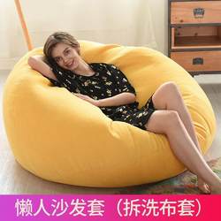 Bean Bag Sofa Huge Cotton Bean Bag Cover Outwear Removable and Washable Liner Cover Bean One-Person Round Sleeping Chair