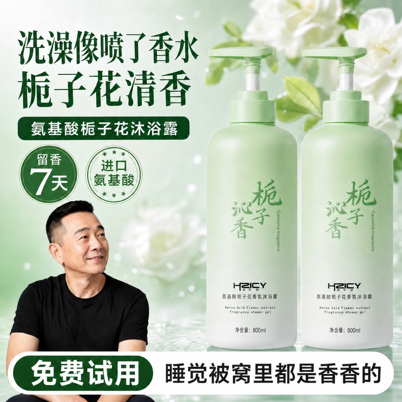 Sam's Official Flagship Store Amino Acid Shower Gel for Men and Women, Long-Lasting Fragrance, 72-Hour Perfume Lotion Sam's Official Flagship Store Amino Acid Shower Gel for Men and Women, Long-Lasting Fragrance, 72-Hour Perfume Lotion