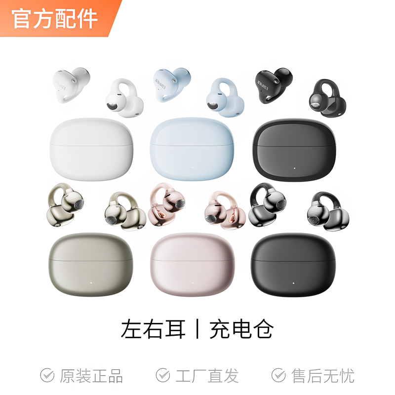 Replacement Accessories for Edifier Comfo Clip Q Ear Clip-Style Wireless Sports Bluetooth Earphones, Left and Right Ear Charging Case