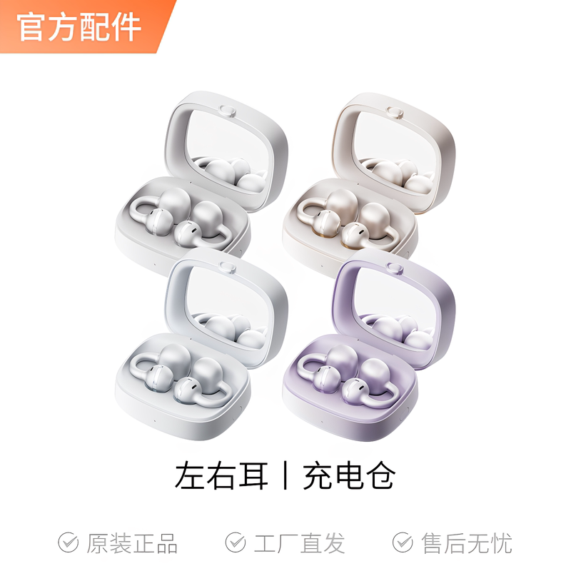 Replacement Accessories for Edifier Huazai Yueying Open-Ear Clip-On Wireless Sports Bluetooth Headphones, Left and Right Ear Charging Case Replacement Accessories for Edifier Huazai Yueying Open-Ear Clip-On Wireless Sports Bluetooth Headphones, Left and Right Ear Charging Case